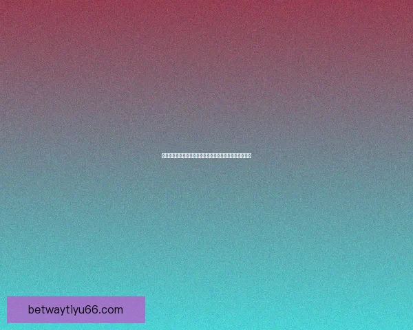 必威体育入口最新资讯全面解析助力用户畅享体育赛事体验 必威体育入口最新资讯全面解析助力用户畅享体育赛事体验