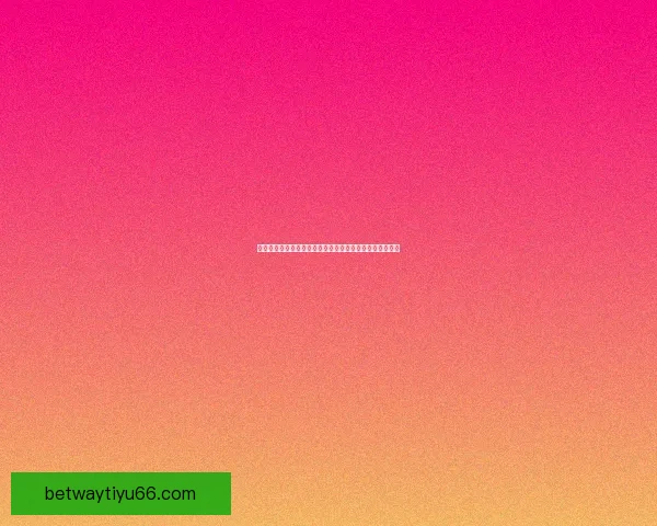 世界杯竞猜预测:精准分析球队表现助你赢得赛事投注大奖 世界杯竞猜预测:精准分析球队表现助你赢得赛事投注大奖