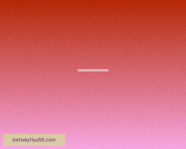 激情燃爆世界杯精彩竞猜赢取丰厚大奖新体验