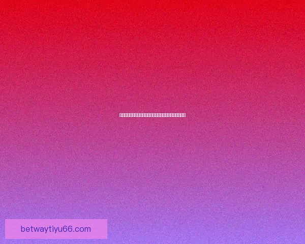 世界杯竞猜预测：精准分析球队表现助你赢得赛事投注大奖