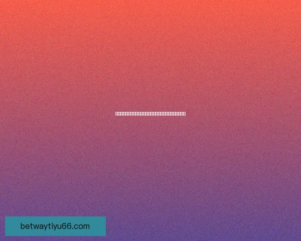 沉浸式世界杯竞猜游戏体验与球迷互动策略全面升级与实战指南 沉浸式世界杯竞猜游戏体验与球迷互动策略全面升级与实战指南