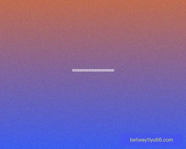 世界杯足球竞猜深度分析预测技巧揭示助你精准预测比赛结果 世界杯足球竞猜深度分析预测技巧揭示助你精准预测比赛结果