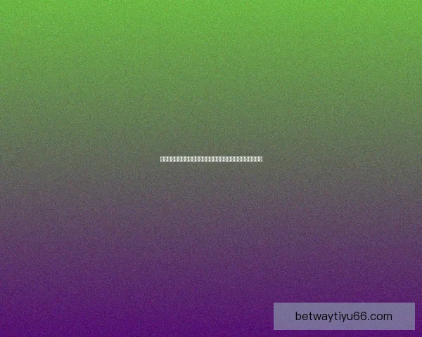 世界杯竞猜狂欢红包雨开启预测赛果赢大奖全民参与热血足球盛宴