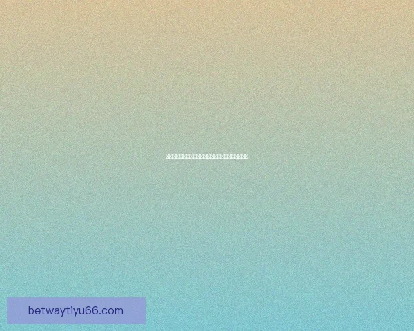 世界杯足球竞猜深度分析与胜负趋势预测技巧全面指南