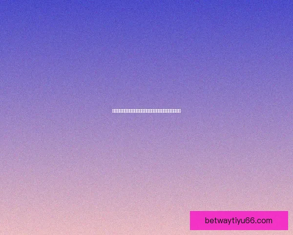 世界杯竞猜热门平台推荐：轻松参与、精准预测、尽享丰厚奖励