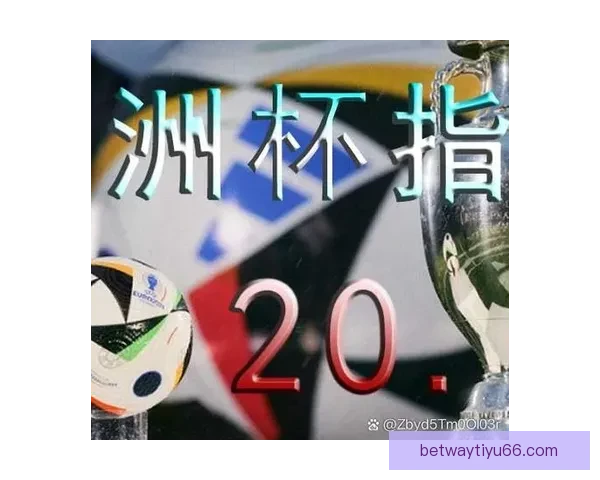 聚焦2026世界杯筹备进展与豪强阵容变化全球球迷热议赛事新格局