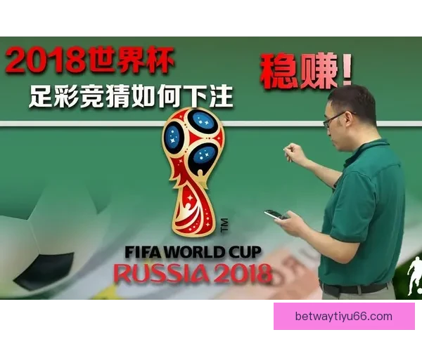世界杯赛事全解析与精准竞猜预测攻略大公开